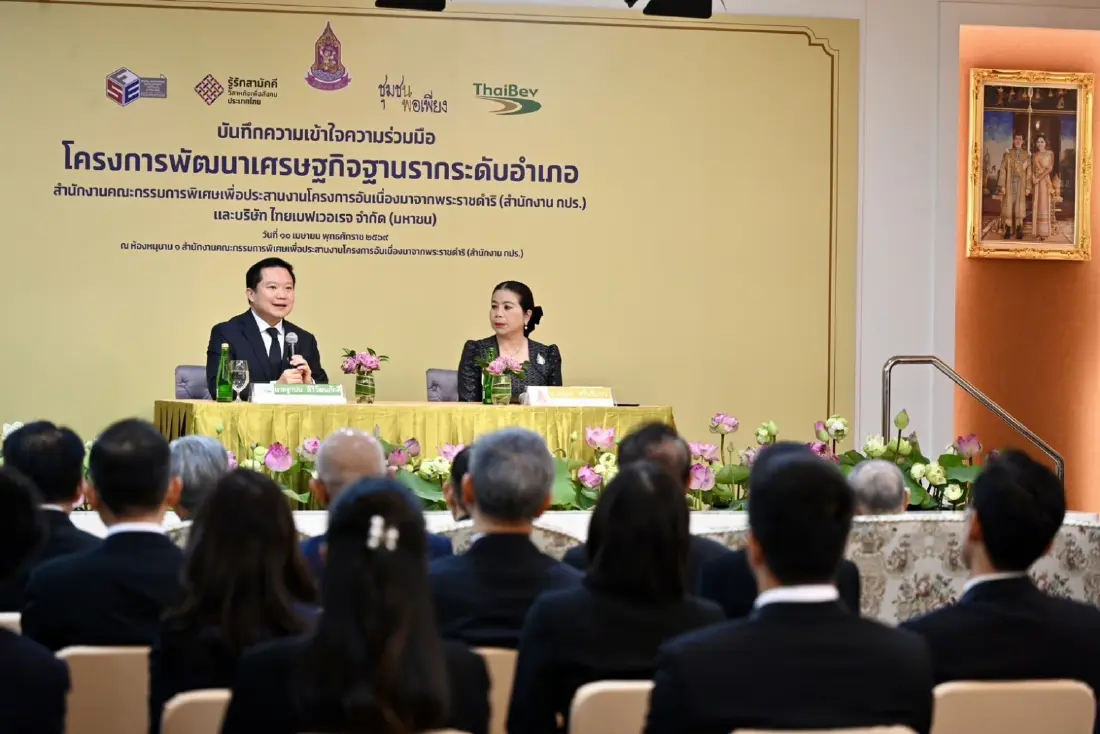 ไทยเบฟ ผนึกกำลัง สำนักงาน กปร. ขยายผลองค์ความรู้พระราชดำริ