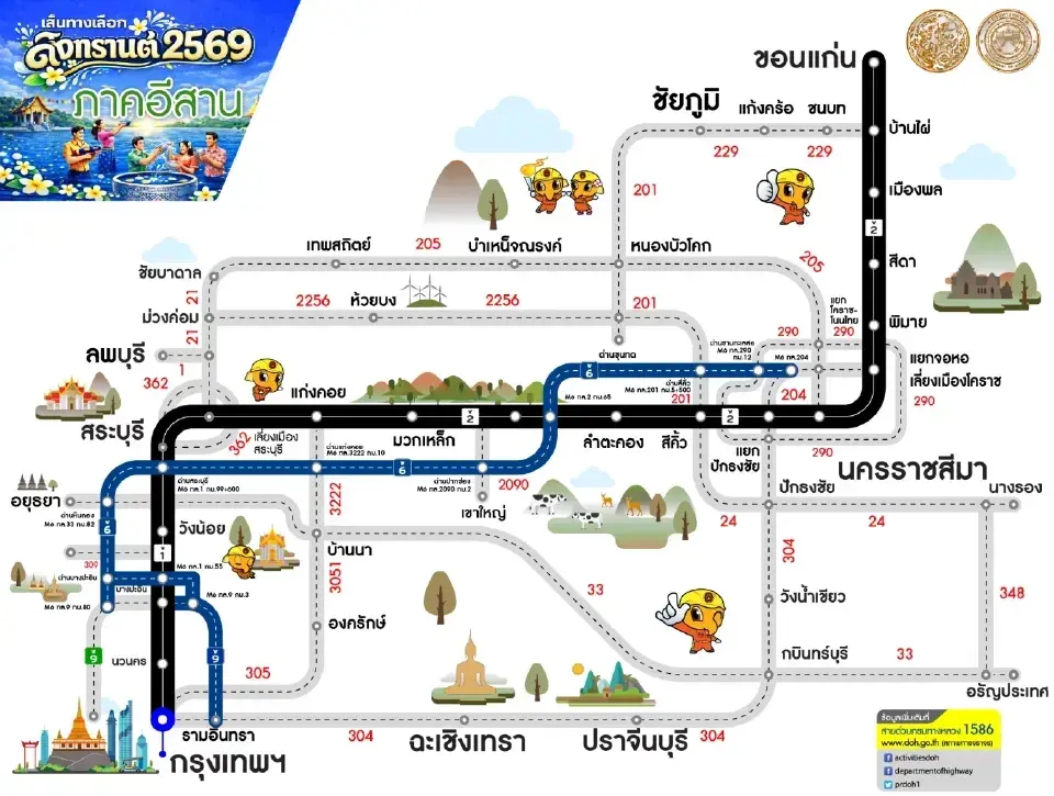 เส้นทางเลี่ยงรถติด กรุงเทพฯ - อีสาน