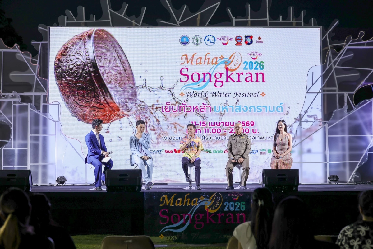 “Maha Songkran World Water Festival 2026” เปลี่ยนกทม. เป็นแลนด์มาร์กแห่งความสนุก