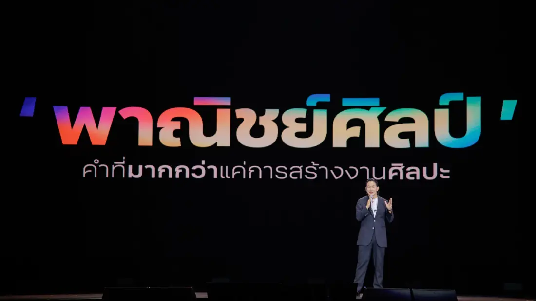 "ครึ่งเก้า" เปลี่ยน วงการเพลงอย่างไร ?  ค่ายเพลงยุคใหม่ - โปร่งใส มีความเป็นธรรม