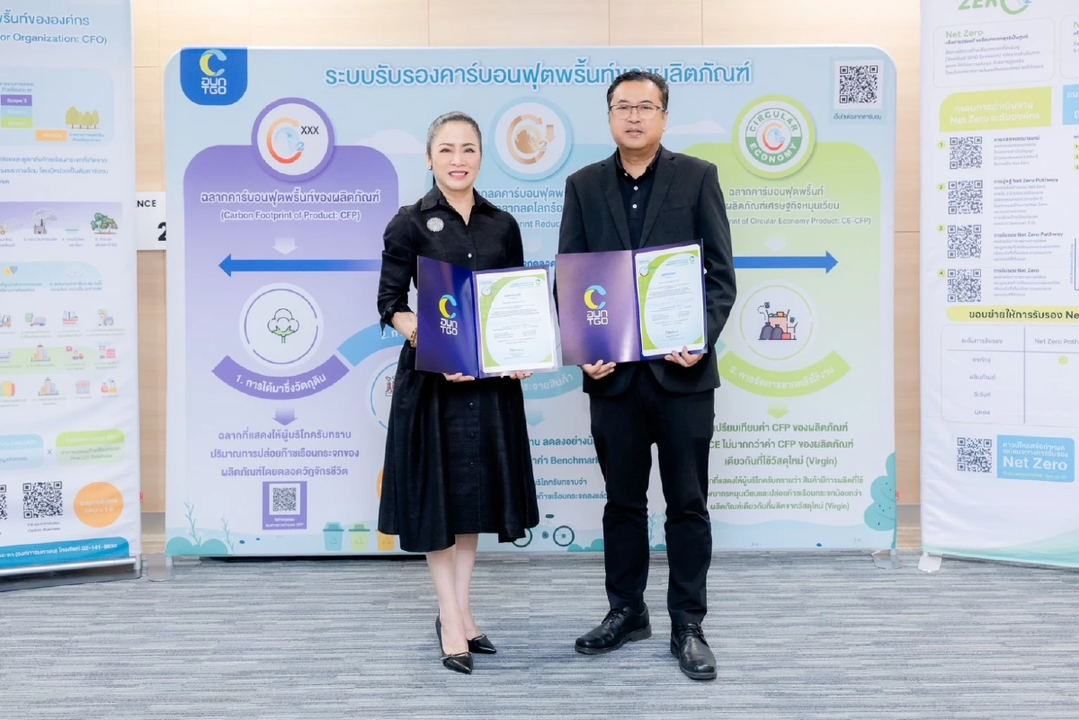 TTW ผ่านการรับรองคาร์บอนฟุตพริ้นท์ CFO พร้อมร่วมดูแลสิ่งแวดล้อม