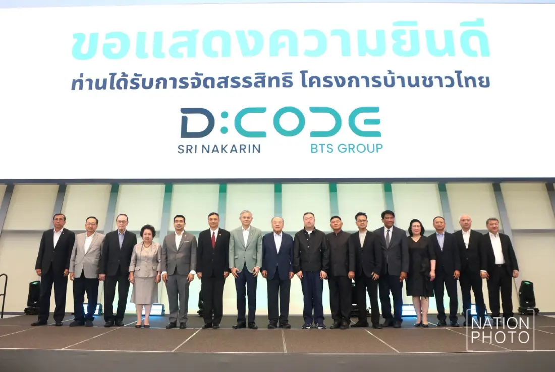 ‘บ้านชาวไทย’ จัดกระบวนการคัดเลือก จัดสรรสิทธิ อย่างโปร่งใส เป็นธรรม