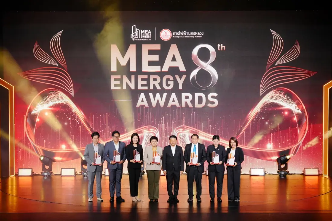 MEA ปักหมุดความสำเร็จ “MEA ENERGY AWARDS ปีที่ 8”