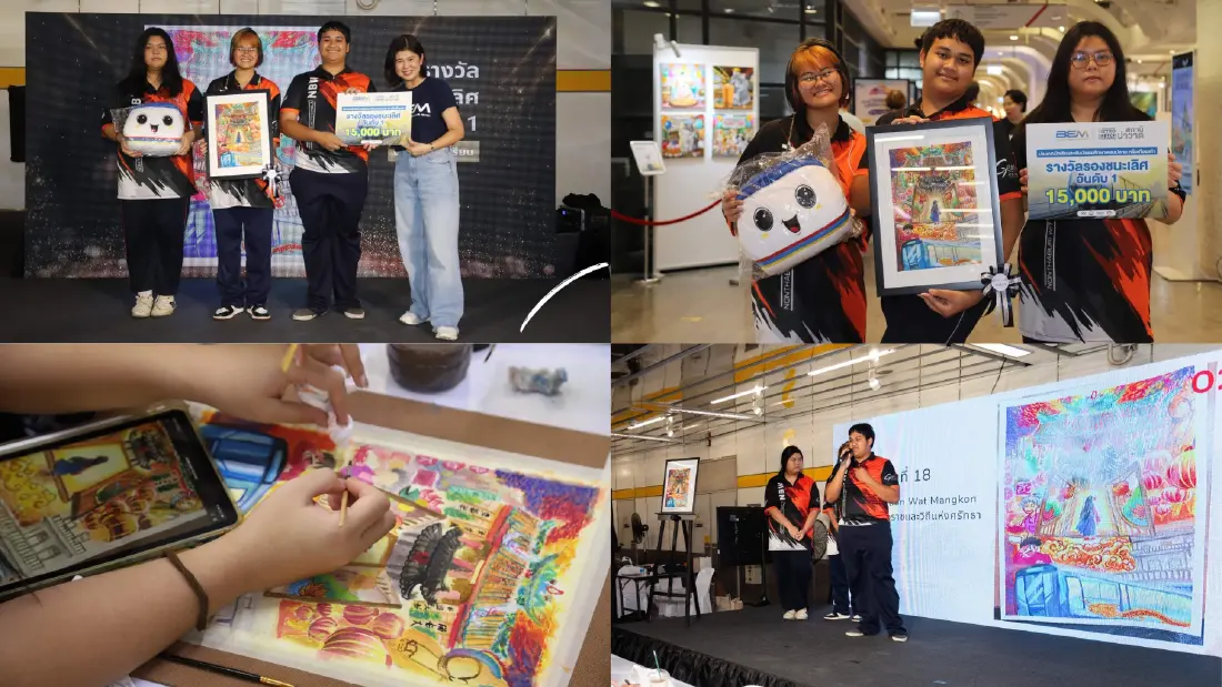 BEM จัดประกวดวาดภาพ BEM ART CONTEST 2026 ภายใต้แนวคิด "สถานีน่าวาด"