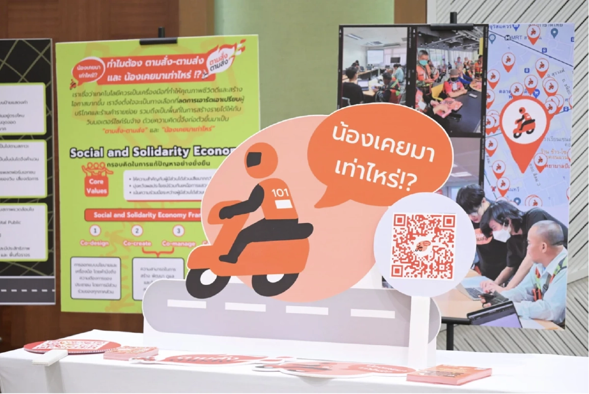 สสส. จับมือจุฬาฯ เปิด 'ThaiEconoMap' ใช้ข้อมูลชุมชนสร้างรายได้