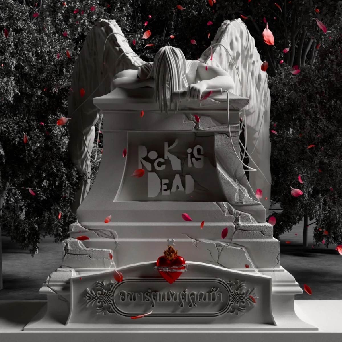 ‘อพาร์ตเมนต์คุณป้า‘ ปล่อย Rock is Dead ขอมั่นคงในความบ้า ประชดอัลกอริทึม-AI