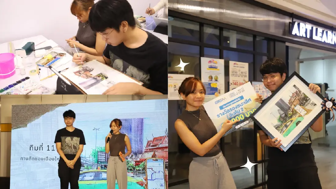 BEM จัดประกวดวาดภาพ BEM ART CONTEST 2026 ภายใต้แนวคิด "สถานีน่าวาด"
