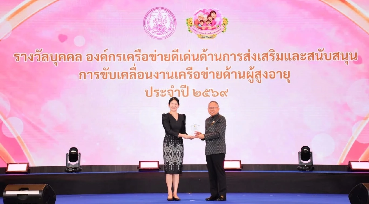 เนสท์เล่ คว้ารางวัล  องค์กรเครือข่ายดีเด่นด้านการส่งเสริมและสนับสนุนการขับเคลื่อนงานเครือข่ายด้านผู้สูงอายุ