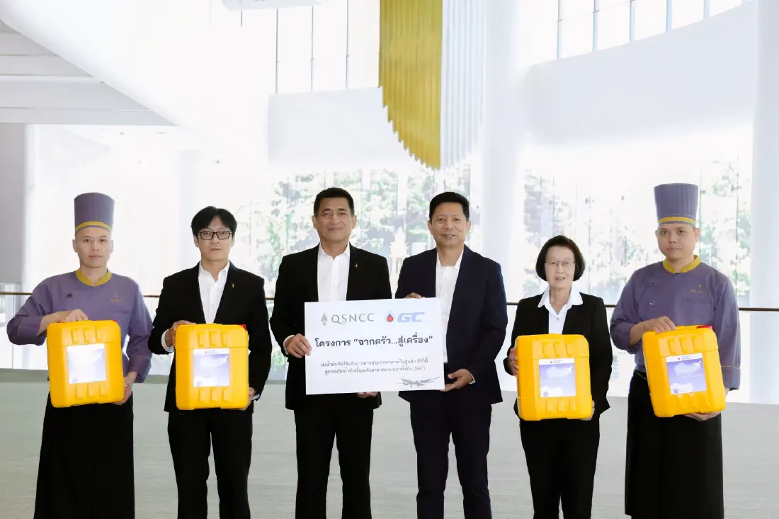 GC-QSNCC ต่อยอดโครงการ เปลี่ยนน้ำมันใช้แล้ว ลดก๊าซเรือนกระจก 85%