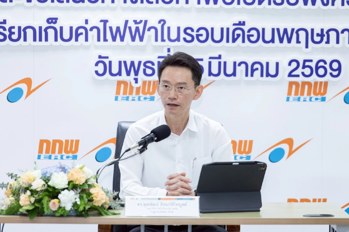 ตรึง 'ค่าไฟฟ้า' 3.88 ไม่ไหว! เคาะงวด พ.ค.-ส.ค.69 เฉลี่ย 3.95 บาท/หน่วย