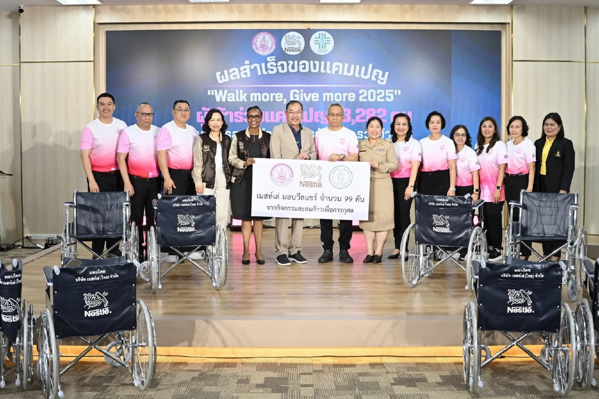 เนสท์เล่ คว้ารางวัล  องค์กรเครือข่ายดีเด่นด้านการส่งเสริมและสนับสนุนการขับเคลื่อนงานเครือข่ายด้านผู้สูงอายุ