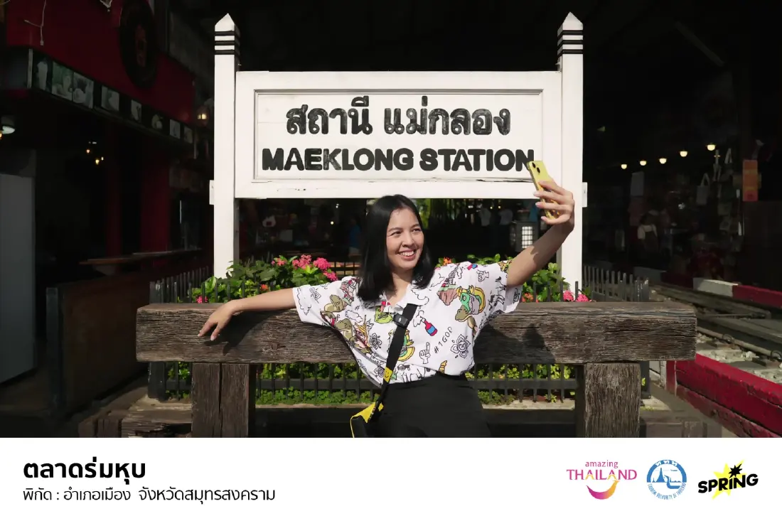 เสน่ห์เมืองแม่กลอง: วิถีไทย กิน เที่ยว รักษ์โลก จบครบในทริปเดียว