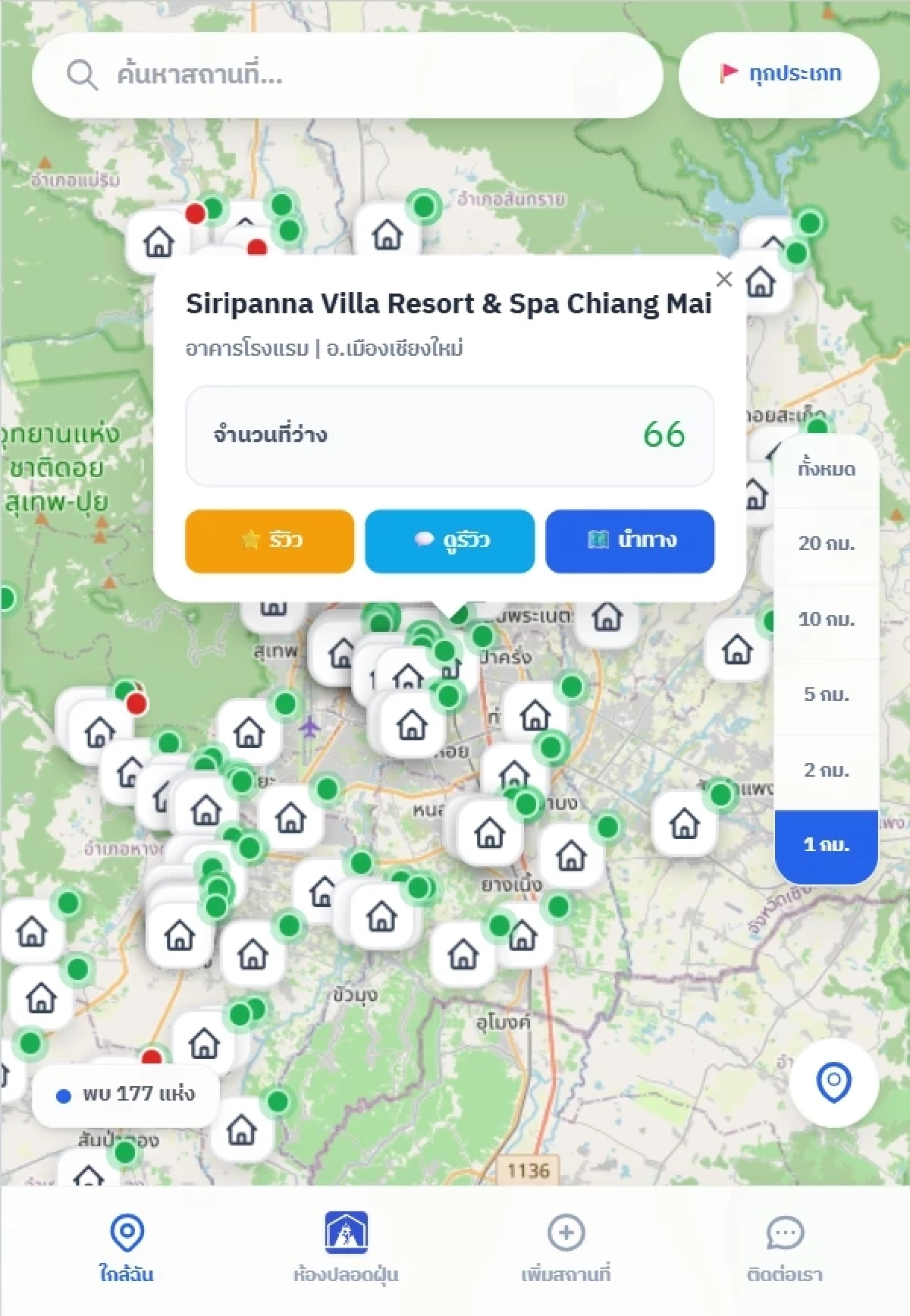 เชียงใหม่ผุด 'ห้องพักปอด' สแกนหาจุดพักสูดหายใจ 'อากาศสะอาด' สู้ฝุ่น PM2.5