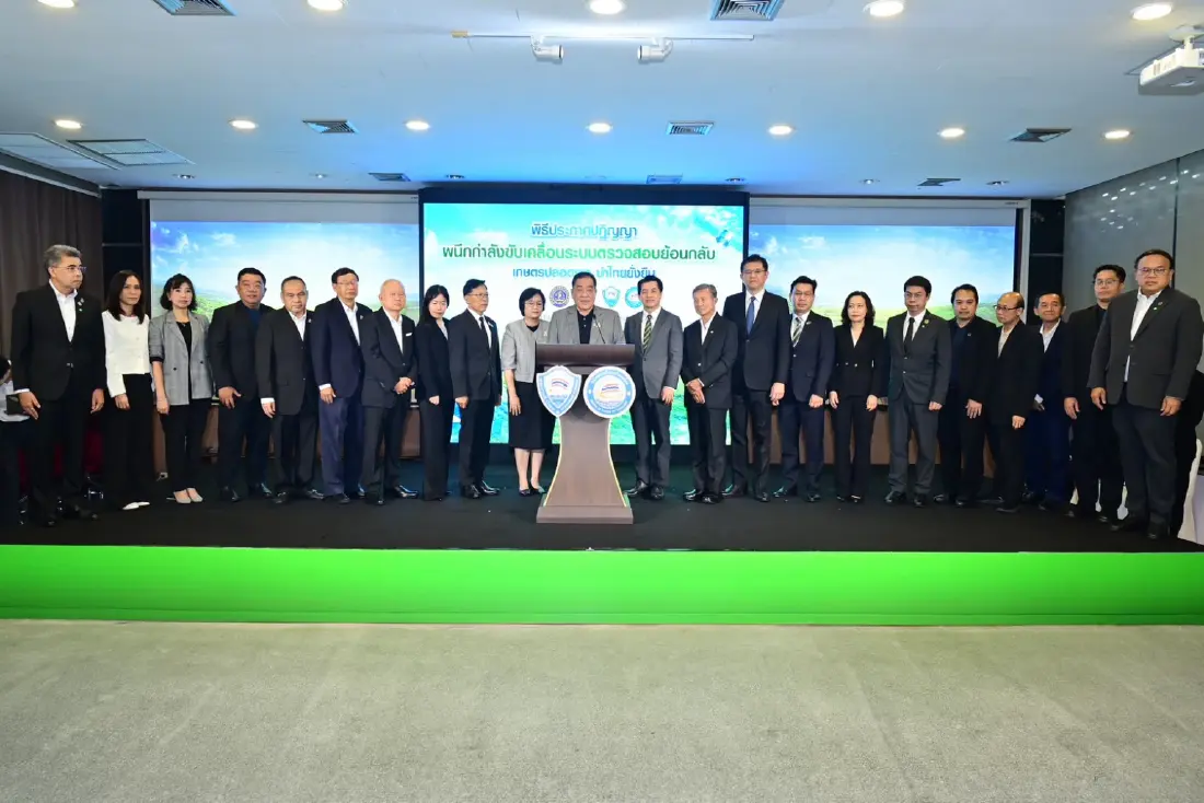 หอการค้าไทยผนึกเอกชน ซีพี–มิตรผล–เนสท์เล่-ข้าวหงษ์ทอง ประกาศปฏิญญารับวัน Earth Day