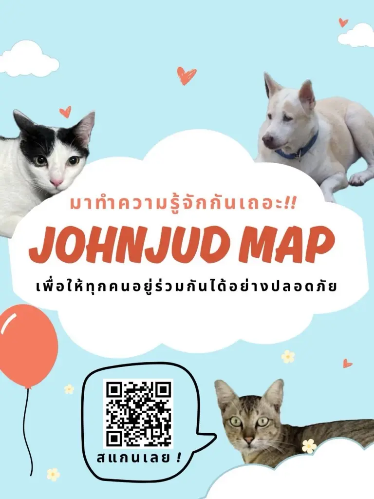 'JohnJud Map' โมเดลจัดการ 'แมว-สุนัขจรจัด' ฉบับชาวจุฬาฯ เช็กได้ตัวไหนเฟรนลี่