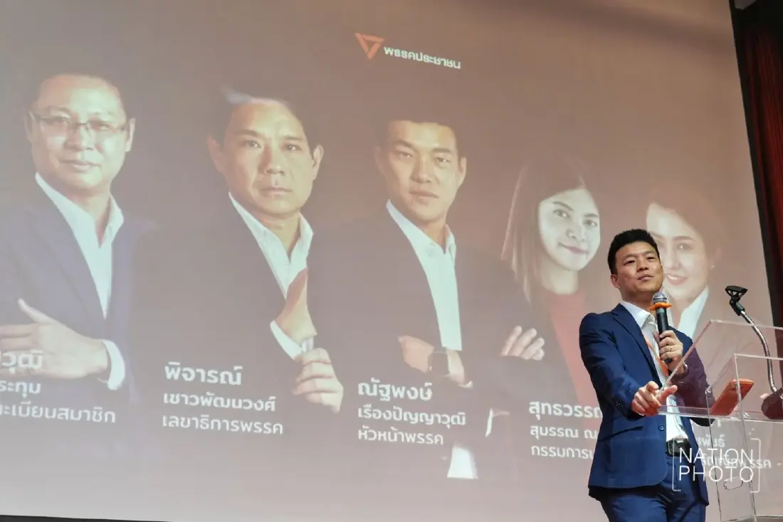 ปชน. ประกาศตั้ง 'ครม.เงา' ตรวจสอบ-เสนอแนะรัฐบาล จ่อเปิดตัวผู้สมัครผู้ว่าฯ กทม.