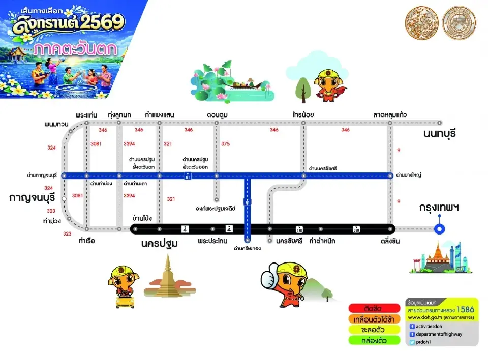 เส้นทางเลี่ยงรถติด กรุงเทพฯ - ภาคตะวันตก