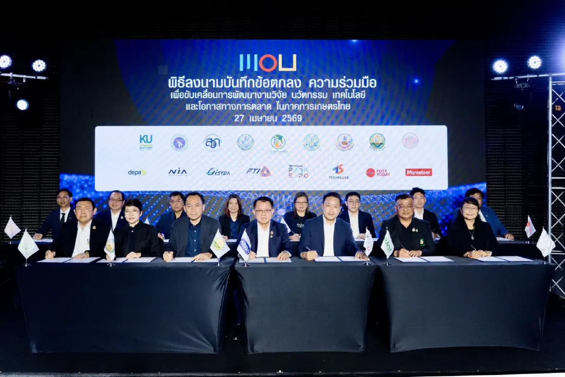 ฟาร์มเอ็กซ์โป ผนึก 17 องค์กร ลงนาม MOU ยกระดับเทคโนโลยีเกษตรไทยสู่ตลาดโลก