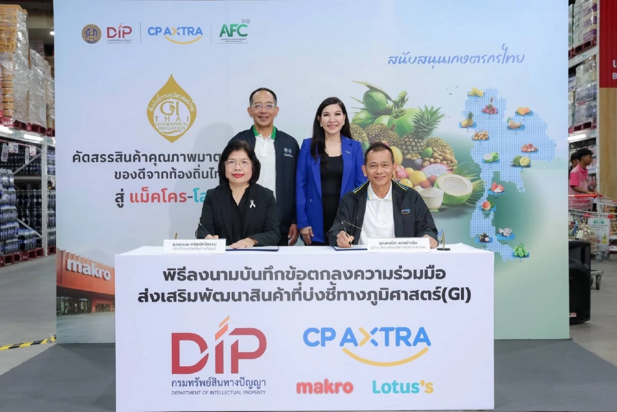 'แม็คโคร-โลตัส' ภายใต้ซีพี แอ็กซ์ตร้า จับมือกรมทรัพย์สินฯ ชูสินค้า GI ไทยสู่เบอร์ 1