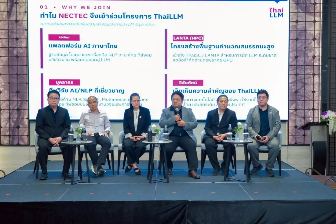 เปิดตัว ThaiLLM: ดีอี-อว. ลุยสร้าง AI สัญชาติไทย สู่อธิปไตยดิจิทัล