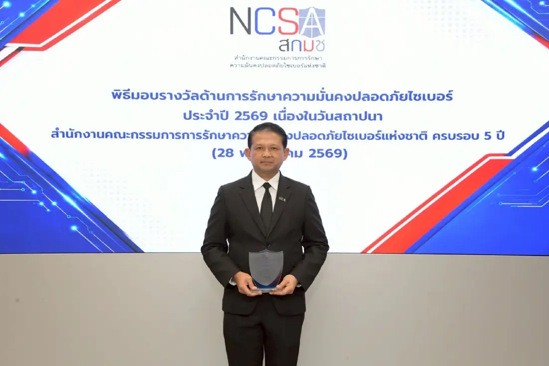 MEA คว้ารางวัลด้าน Cybersecurity ตอกย้ำความเชื่อมั่นโครงสร้างพื้นฐานพลังงาน