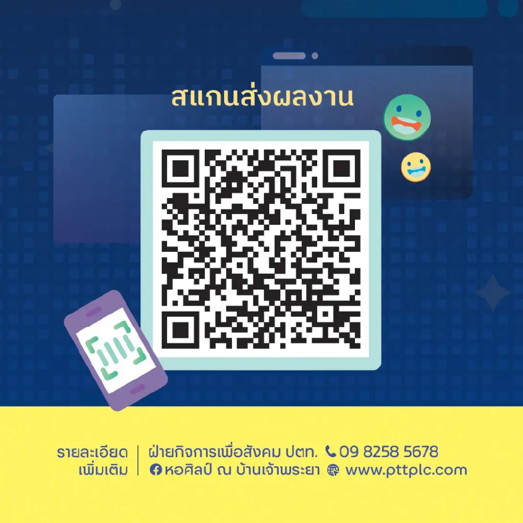 ปตท. ครบรอบ 48 ปี จัดประกวด 2 เวทีใหญ่ ชิงเงินกว่าล้าน พร้อมต่อยอดผลงานสู่ระดับประเทศ