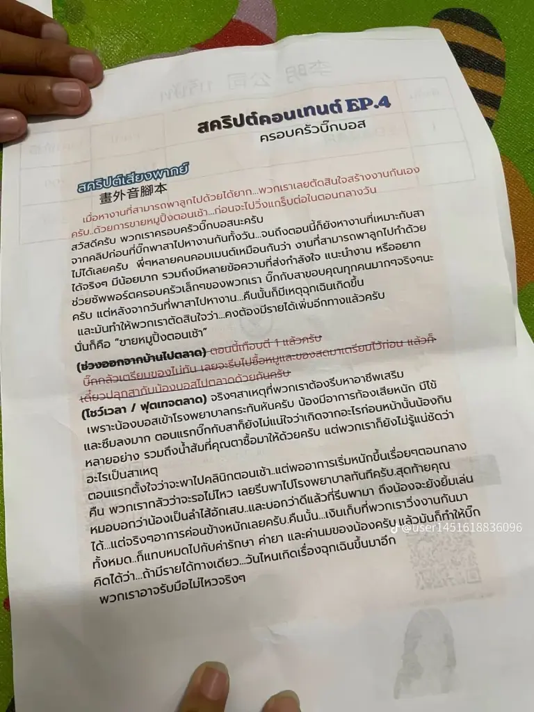 แฉโมเดล 'ครอบครัวบิ๊กบอส' ทุนจีนกินรวบ จากดราม่าจัดฉากสู่ยุคศูนย์เหรียญ
