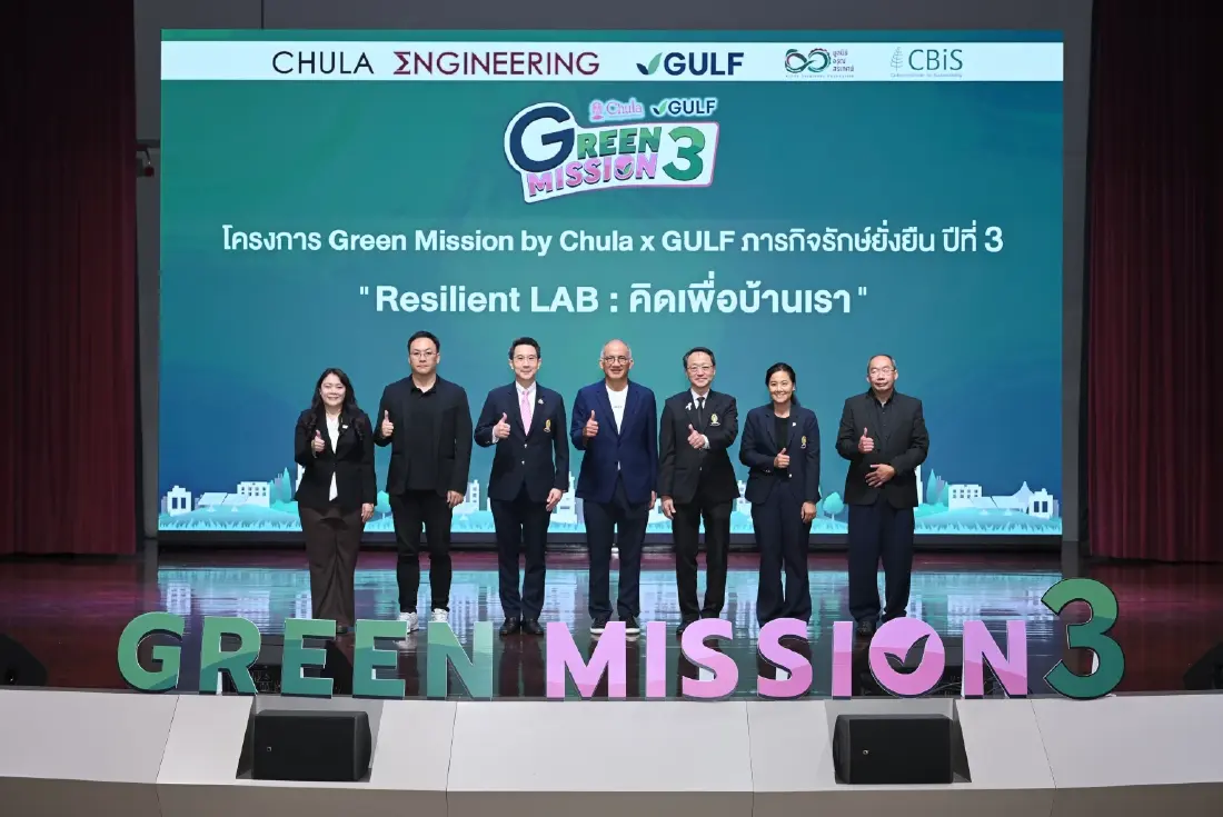 Green Mission by Chula x GULF ปี 3 ชวนน้อง ม.ปลาย ‘คิดเพื่อบ้านเรา’ ปั้นนวัตกรรมสู้โลกร้อน