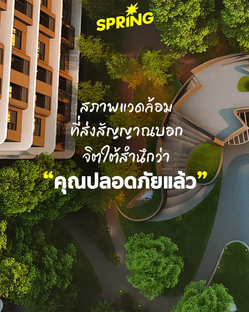 D:CRAFT KHLONG LUANG - ทำไมบ้านดีไซน์โค้งมนถึงสร้างความสุขให้เราได้ ?