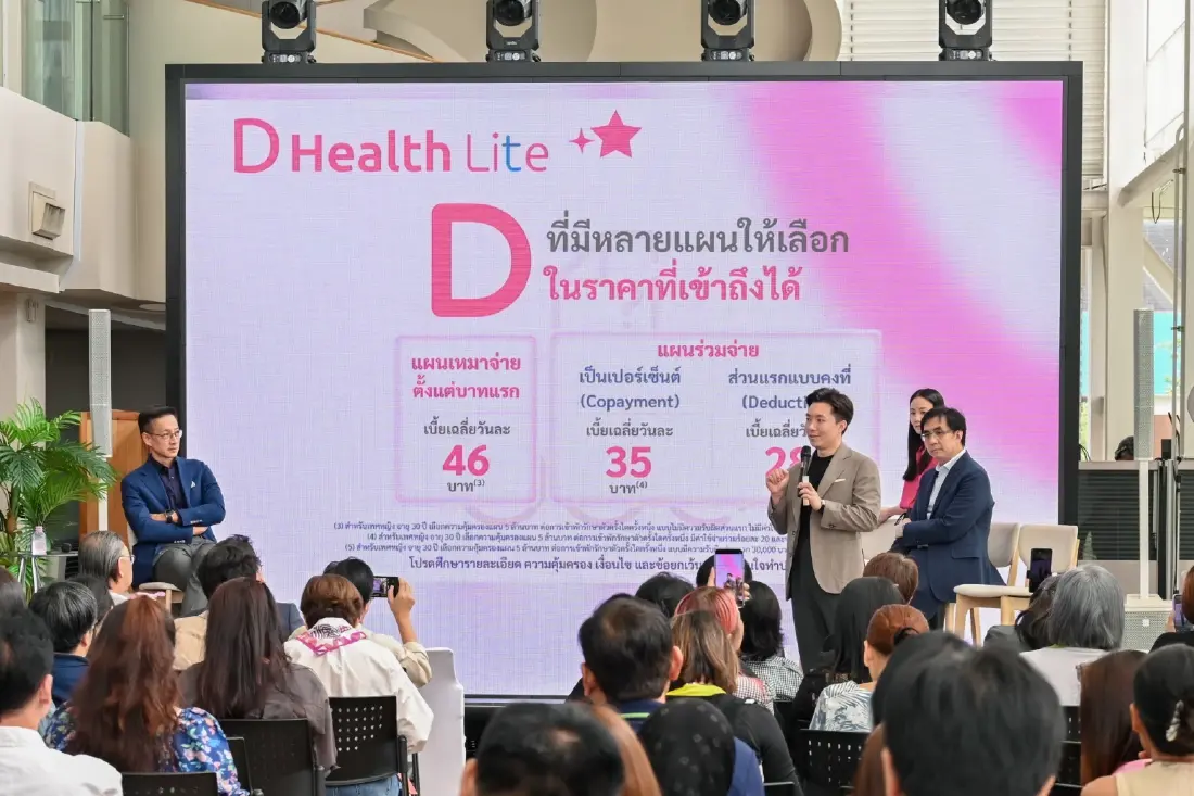 เมืองไทยประกันชีวิต เปิดตัว “D Health Lite” ตอบโจทย์โดนใจ