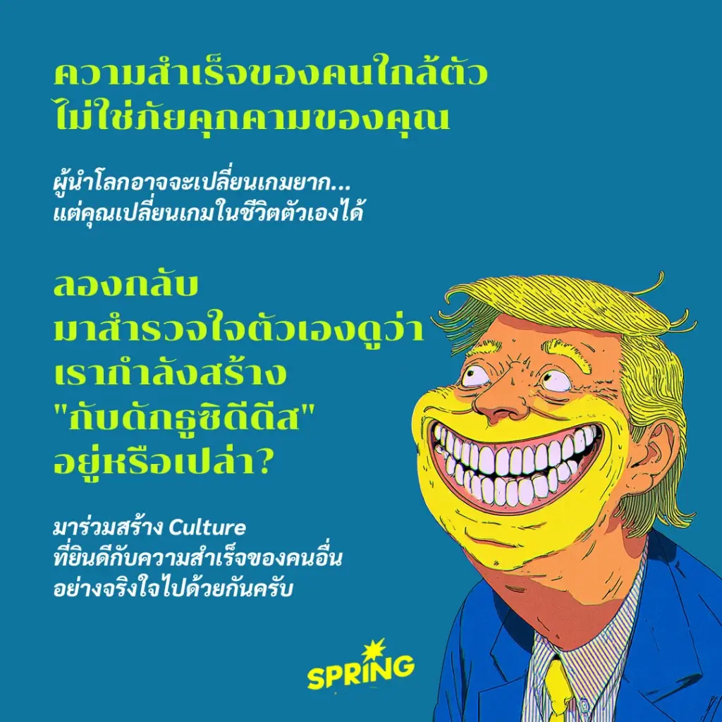 กับดักธูซิดีดีส (Thucydides’s Trap) คืออะไร ? ทฤษฎีการเมืองโลก เชื่อมโยสูุ่ออฟฟิศ