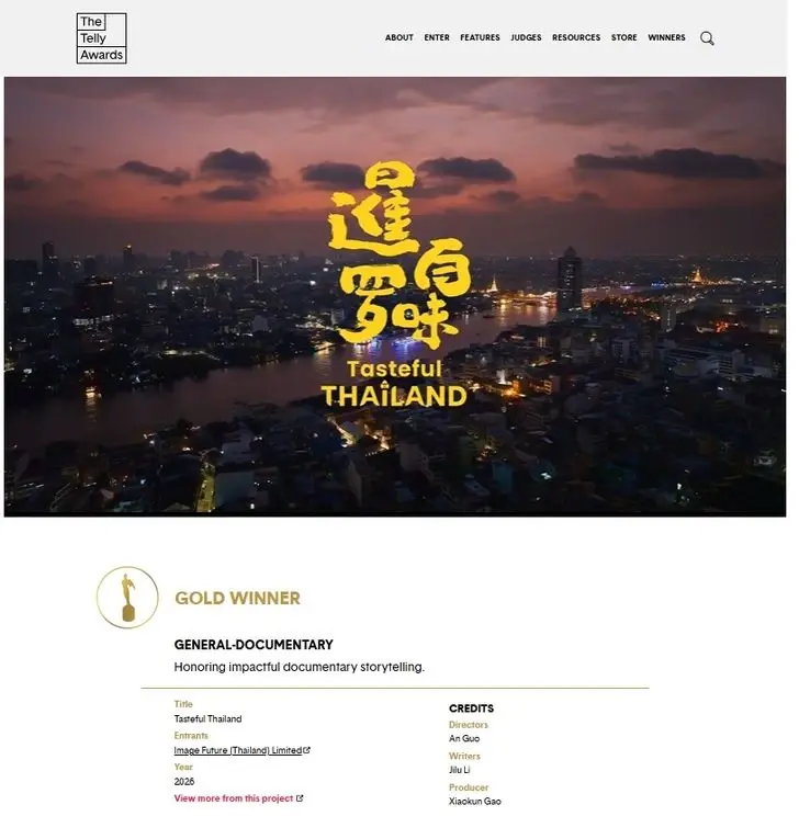 อาหารไทยบนเวทีโลก 'Tasteful Thailand' คว้ารางวัลระดับ Gold จาก Telly Awards