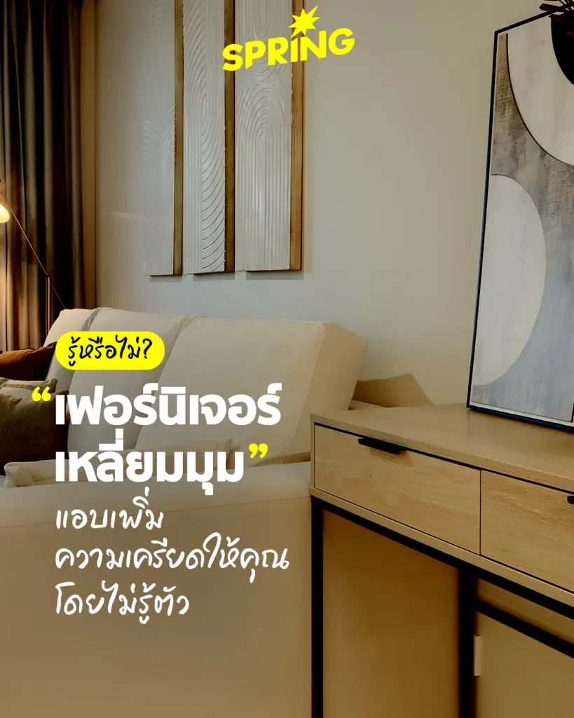 D:CRAFT KHLONG LUANG - ทำไมบ้านดีไซน์โค้งมนถึงสร้างความสุขให้เราได้ ?