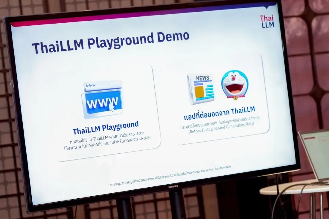 เปิดตัว ThaiLLM: ดีอี-อว. ลุยสร้าง AI สัญชาติไทย สู่อธิปไตยดิจิทัล