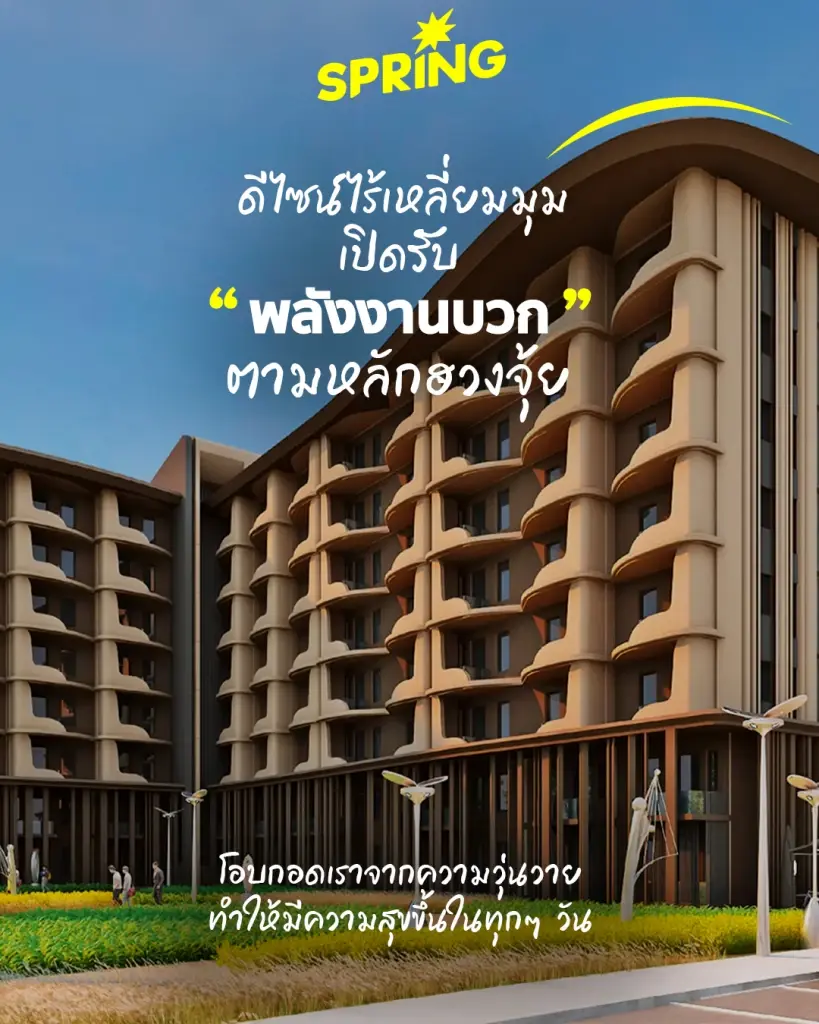 D:CRAFT KHLONG LUANG - ทำไมบ้านดีไซน์โค้งมนถึงสร้างความสุขให้เราได้ ?
