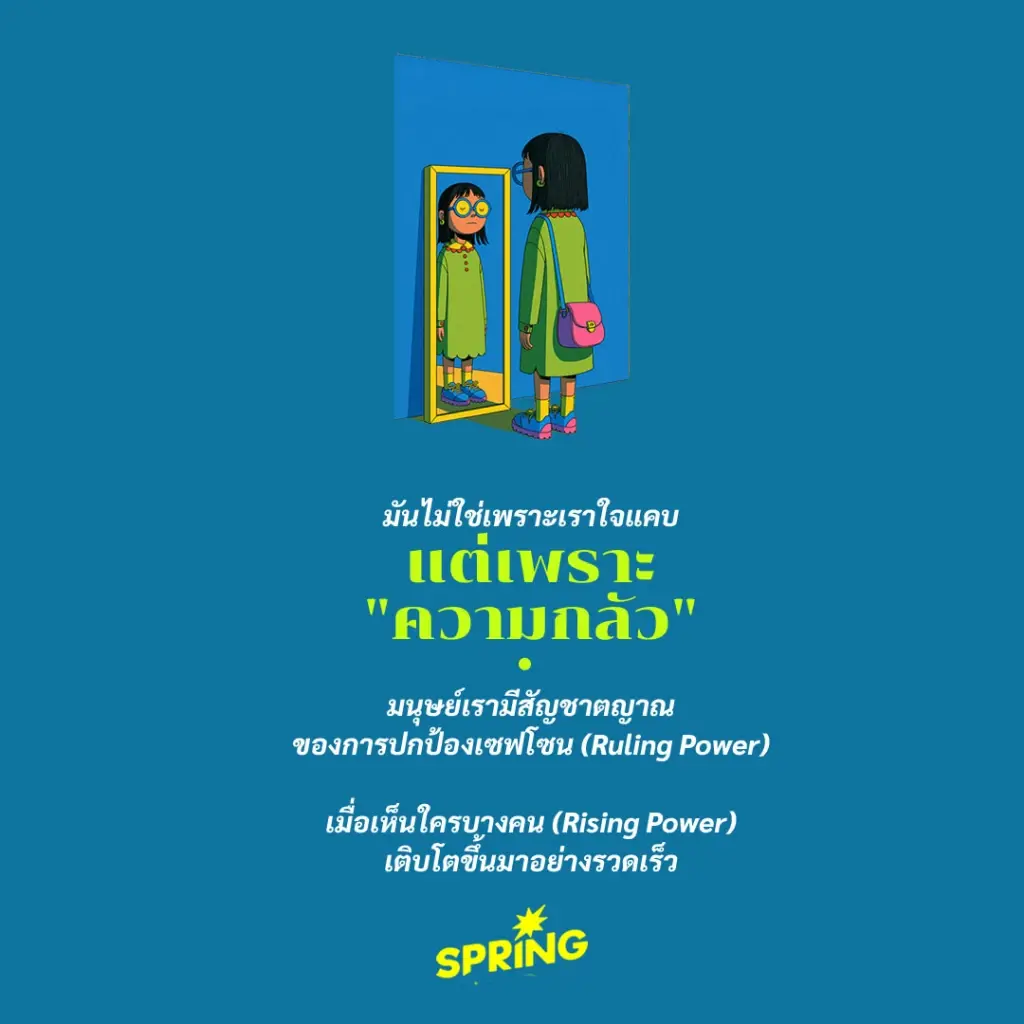 กับดักธูซิดีดีส (Thucydides’s Trap) คืออะไร ? ทฤษฎีการเมืองโลก เชื่อมโยสูุ่ออฟฟิศ