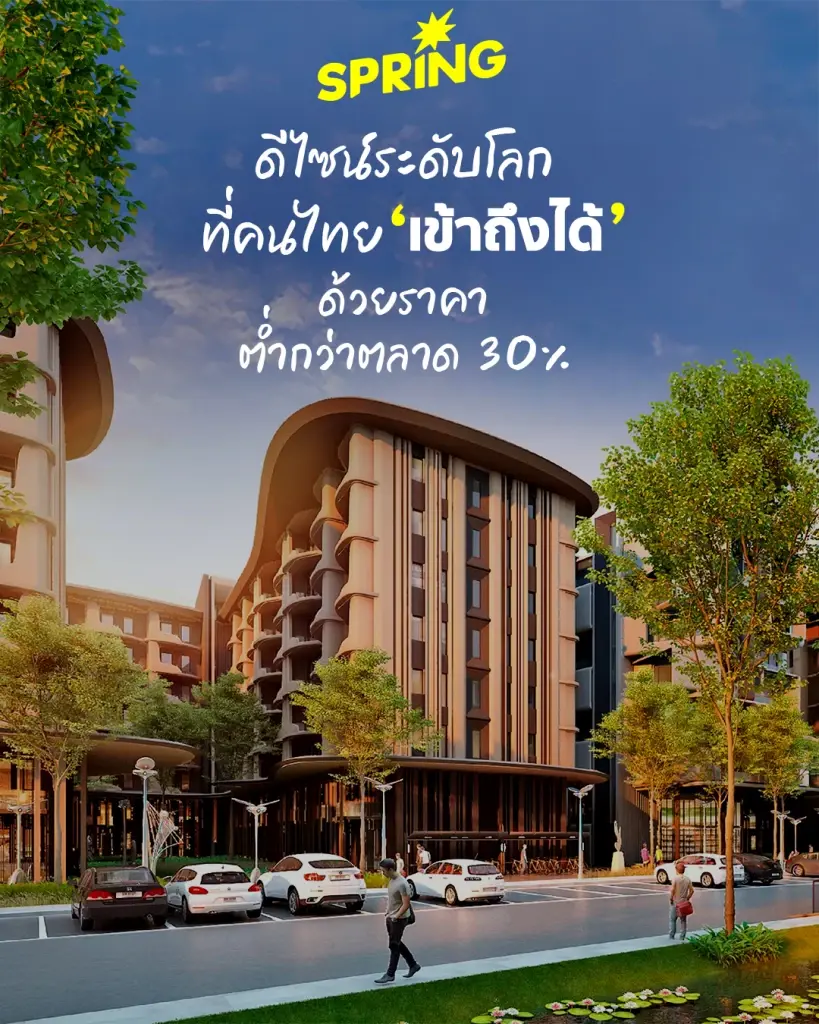 D:CRAFT KHLONG LUANG - ทำไมบ้านดีไซน์โค้งมนถึงสร้างความสุขให้เราได้ ?