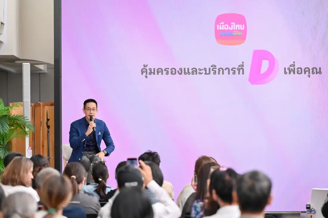 เมืองไทยประกันชีวิต เปิดตัว “D Health Lite” ตอบโจทย์โดนใจ