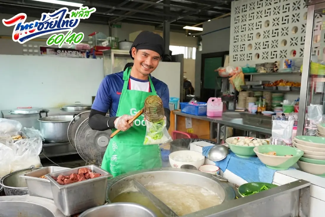แกร็บลด GP เหลือ 9% หนุนร้านอาหารร่วม ‘ไทยช่วยไทยพลัส’ พร้อมสินเชื่อและส่วนลด