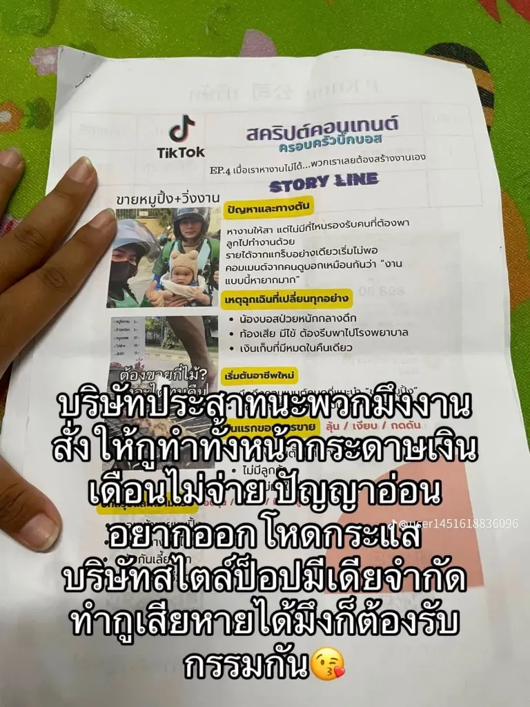แฉโมเดล 'ครอบครัวบิ๊กบอส' ทุนจีนกินรวบ จากดราม่าจัดฉากสู่ยุคศูนย์เหรียญ