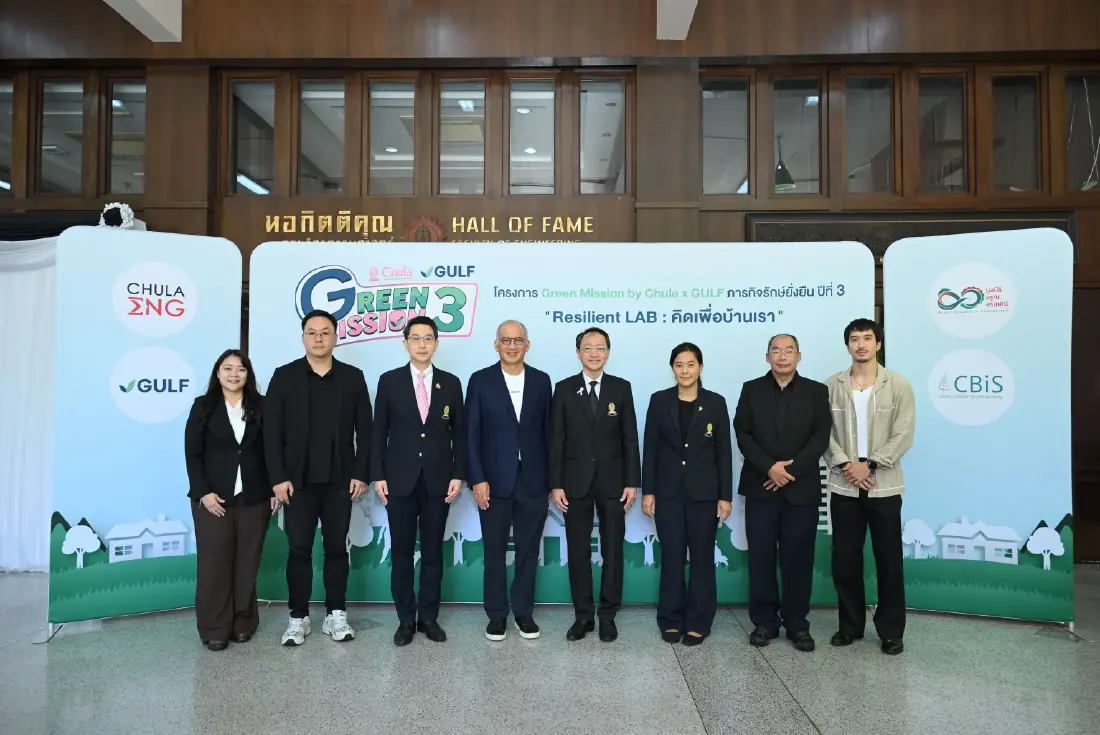 Green Mission by Chula x GULF ปี 3 ชวนน้อง ม.ปลาย ‘คิดเพื่อบ้านเรา’ ปั้นนวัตกรรมสู้โลกร้อน