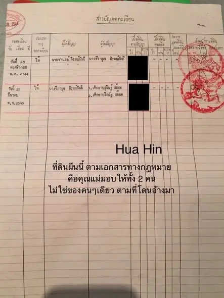 'พาย สุนิษฐ์' โต้ข้อกล่าวหา 'ทราย สก๊อต' ปัดล่วงละเมิดน้องชาย แจงชัดปมคลิปเสียงและที่ดิน