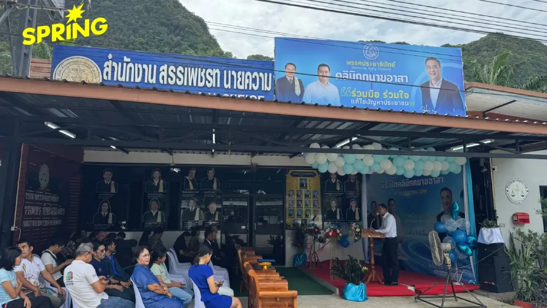 ‘ชัยชนะ’ คิกออฟ คลินิกทนายอาสาพรรคประชาธิปัตย์ แห่งแรกที่พังงา