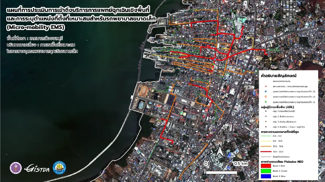 GISTDA ชู GeoHealth นำเทคโนโลยีอวกาศยกระดับชีวิต ลดความเหลื่อมล้ำผู้คน