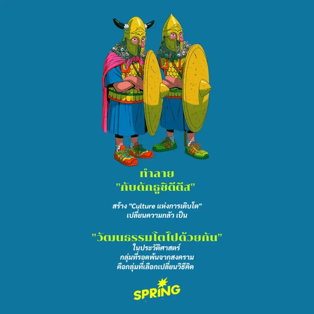 กับดักธูซิดีดีส (Thucydides’s Trap) คืออะไร ? ทฤษฎีการเมืองโลก เชื่อมโยสูุ่ออฟฟิศ