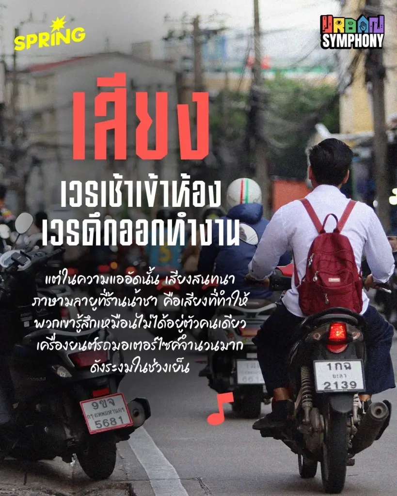 'รามฯ 53' ร่องรอยปลายด้ามขวาน บ้านหลังที่สองกลางกรุง ของคนลี้ภัยเศรษฐกิจ