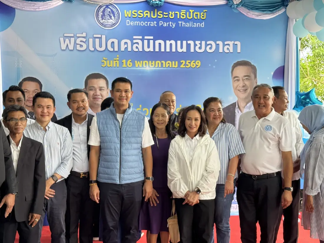 ‘ชัยชนะ’ คิกออฟ คลินิกทนายอาสาพรรคประชาธิปัตย์ แห่งแรกที่พังงา