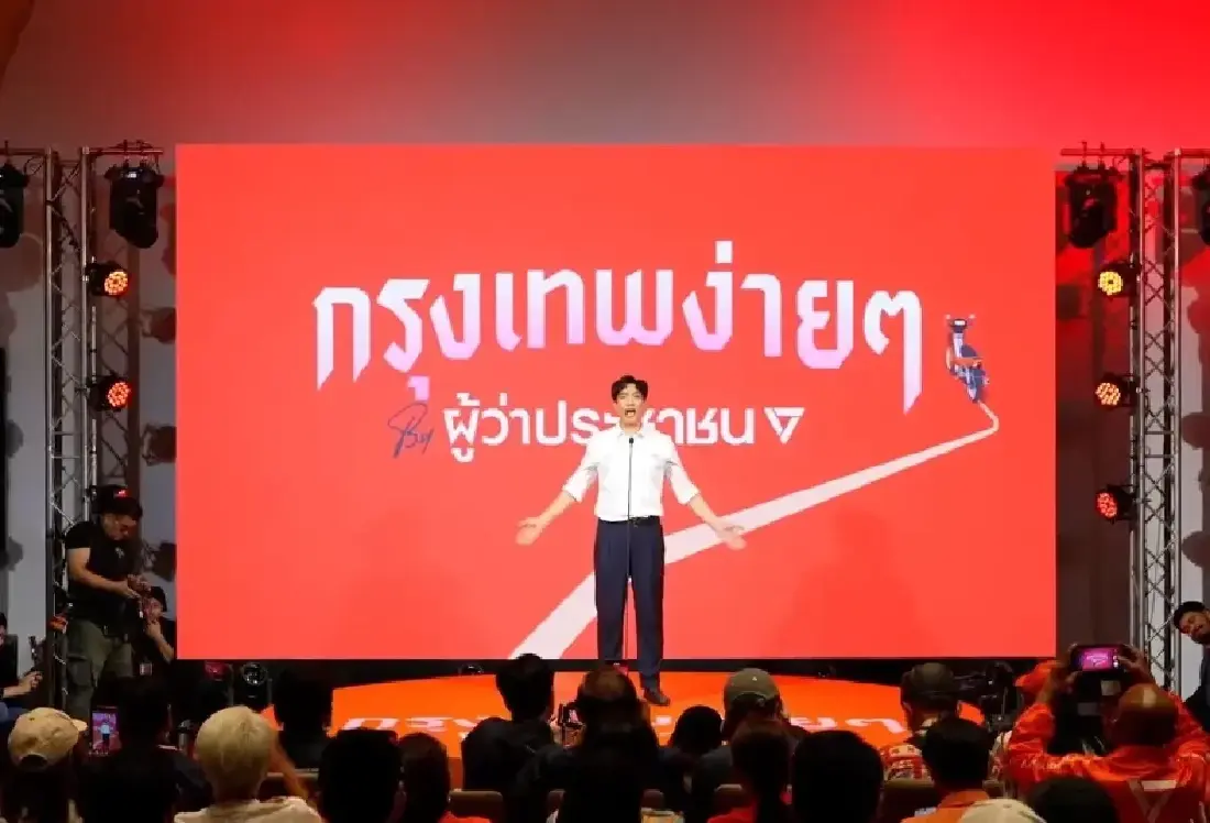 ปชน. เปิดตัว 'ดร.โจ' ชิงผู้ว่าฯ กทม. ชูแคมเปญ 'กรุงเทพง่ายๆ'