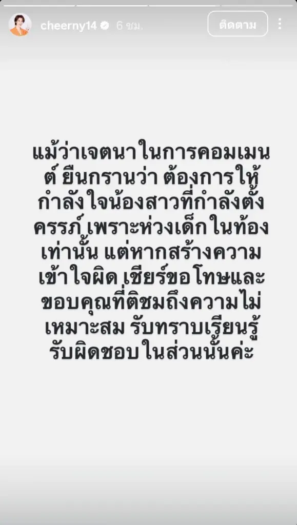 บทเรียนดราม่า 'ปุ่มไลก์' เมื่อพื้นที่ส่วนตัวของคนดัง กลายเป็นอาวุธสะท้อนจุดยืนสังคม