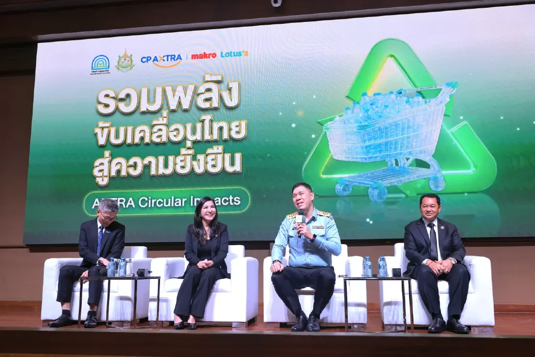ซีพี แอ็กซ์ตร้า ขับเคลื่อนเศรษฐกิจหมุนเวียน สู่การใช้ทรัพยากรพลาสติกอย่างยั่งยืน